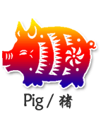 The Year of the Pig The Year of the Pig